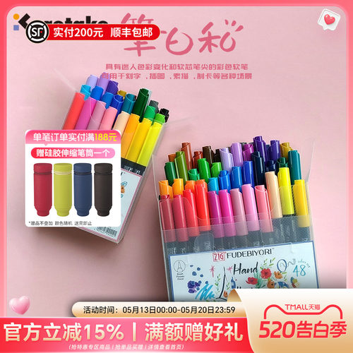 Kuretake吴竹笔日和软头水彩笔