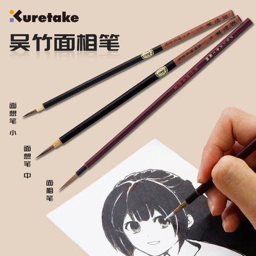 Kuretake吴竹勾线笔画细致的部位