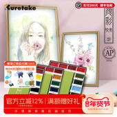 日本Kuretake吴竹颜彩耽美固体颜料专业美术炫彩固体水彩颜料初学者学生用中国画颜料水墨画古风墨彩工笔画