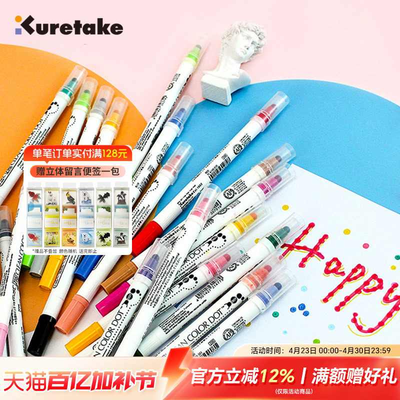 日本Kuretake吴竹双头点点笔圆点笔单支水彩绘画笔学生手账书写美术画笔可画音乐符号效果马克笔记号笔套装