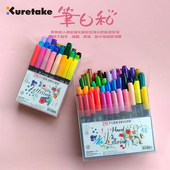 日本Kuretake吴竹笔日和软头水彩笔Brush手账英文花体书法软头笔画画笔学生美术手绘彩色艺术字水彩笔套装