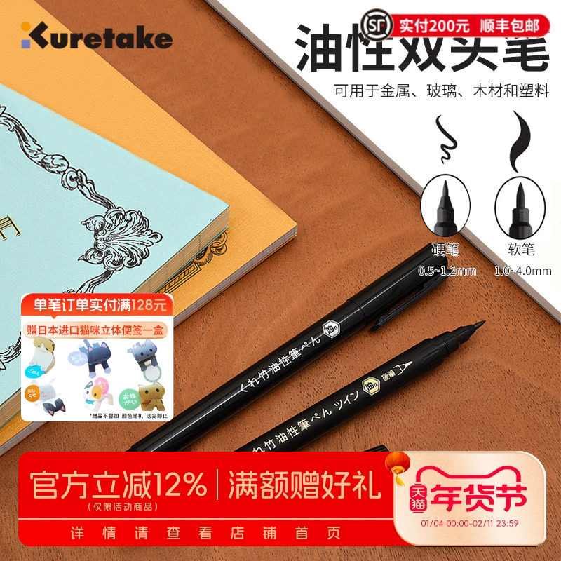 日本Kuretake吴竹单头双头油性秀丽笔硬笔软头笔明星签字笔记号笔手帐装饰漫画描线笔海报涂鸦绘画相册笔涂,文具电教/文化用品/商务用品,秀丽笔/软笔/书法笔,淘宝优惠券,粉丝福利购,淘宝优惠卷