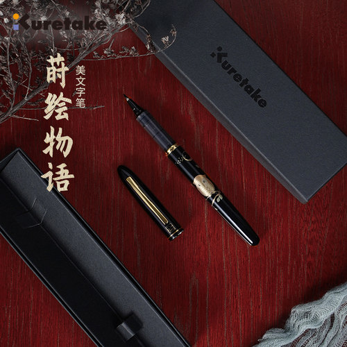Kuretake吴竹莳绘物语秀丽笔