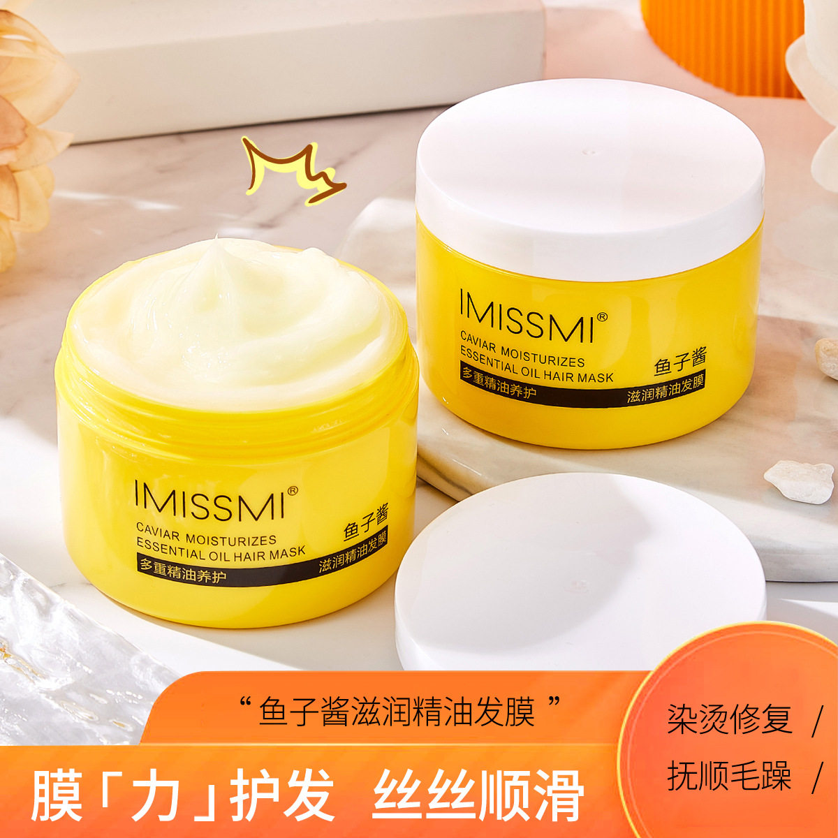 鱼子酱滋润精油发膜修护干枯发改善毛躁烫染受损滋养护发250g