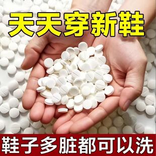 【秒除9999种污渍】德国活氧鞋子衣物去污泡腾片去黄去油霉渍