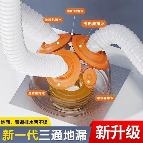 洗衣机下水管地漏接头防臭分水器