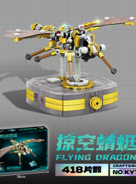 掠空蜻蜓机械齿轮联动益智拼装积木模型8岁9儿童拼砌玩具开智7708