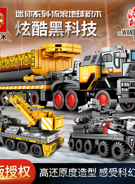 森宝107001-107004四款小车益智拼装积木7岁儿童拼砌玩具流浪地球