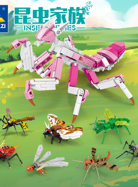 舍腰蜂螳螂竹节虫蚊蝇蚁益智拼装积木9岁10儿童拼砌玩具开智80056