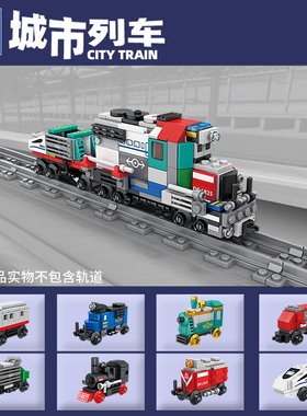 城市货运机车合体益智拼装积木模型6岁7岁8儿童拼砌玩具开智98262