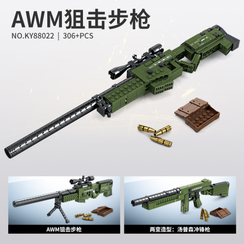 AWM狙击步枪模型益智拼装积木6岁7岁8儿童拼砌玩具礼物开智88022