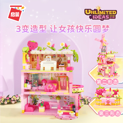 甜心梦想家公寓蛋糕3拼法益智拼装积木8岁9儿童拼砌玩具启蒙42111