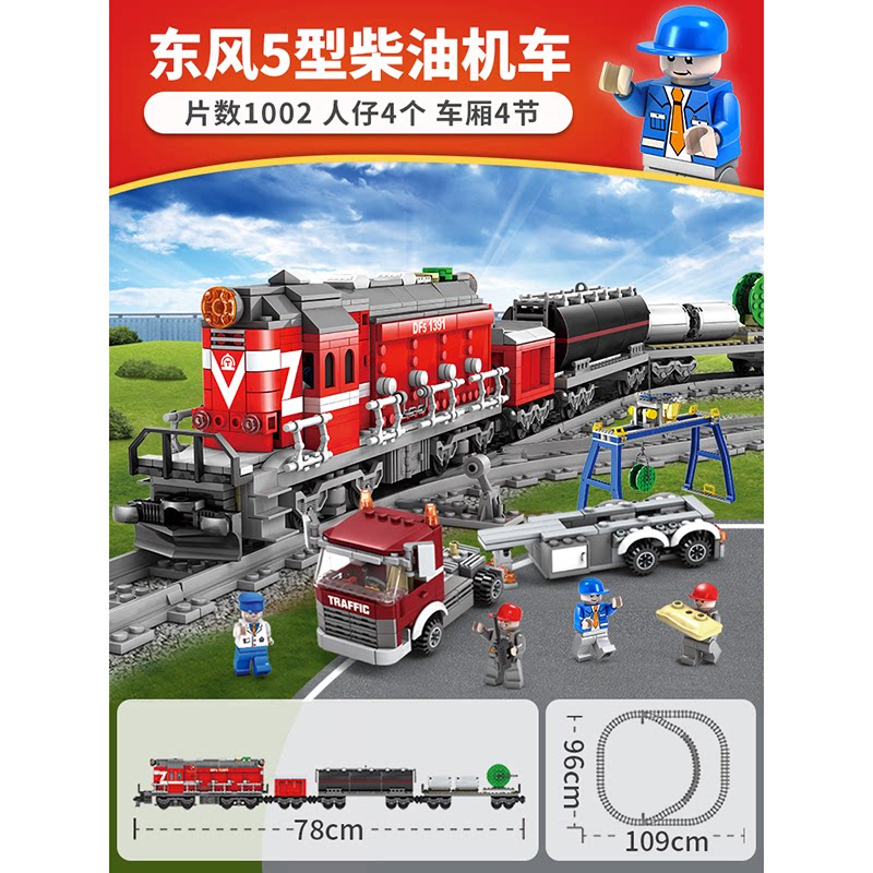 东风5型柴油机车电动益智拼装积木11岁12岁儿童拼砌玩具开智98219