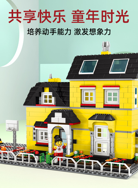 5号别墅建筑房子益智拼装积木模型8岁9儿童拼砌玩具礼物万格34052