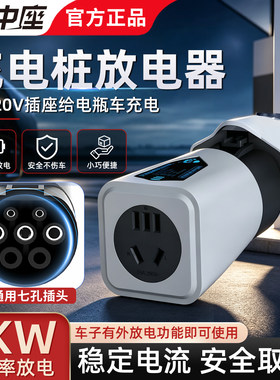 新能源充电桩取电器房车对外放电
