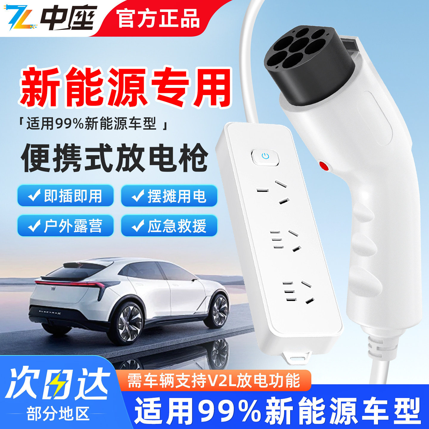 新能源电动汽车外放电枪通用比亚迪理想深蓝便携式户外露营取电枪,汽车用品/电子/清洗/改装,新能源汽车充电设备/充电桩,淘宝优惠券,粉丝福利购,淘宝优惠卷