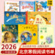 维洛小彗星旅行记 大脑？雪孩子梵高好奇 2026北京寒假阅读书目二年级全套8册我和时间有个约定看不见 外星人梨子怎样进入你