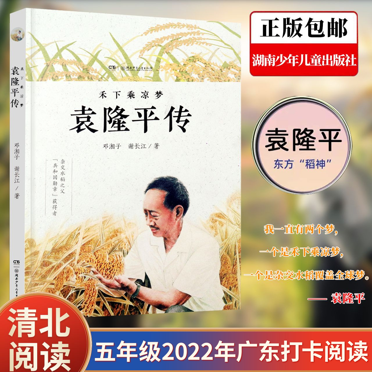 清北阅读五年级广东阅读书目