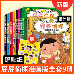 现货屁屁侦探桥梁蒲蒲兰绘本馆