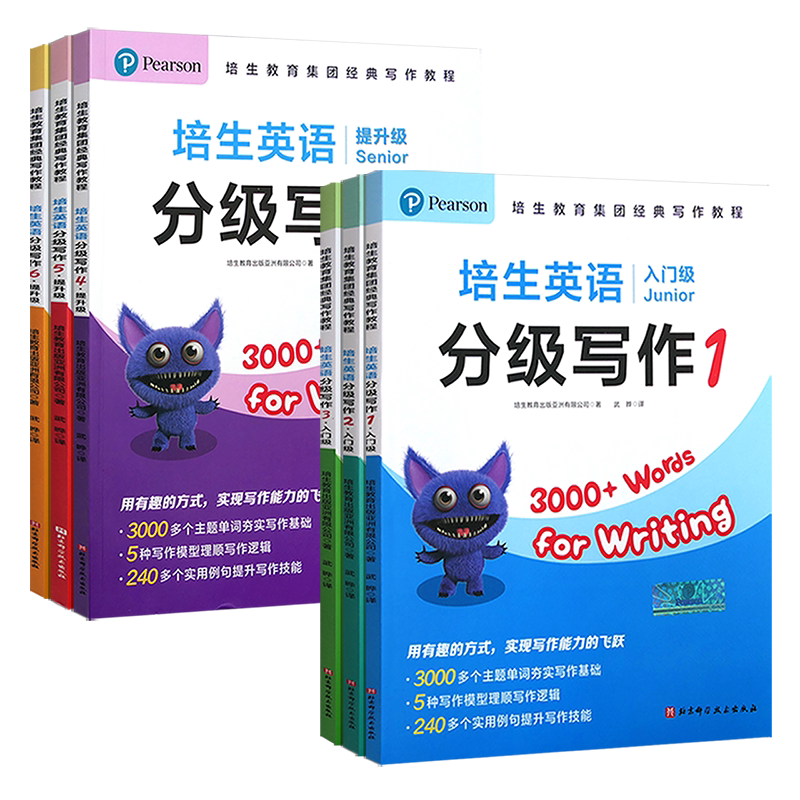培生英语分级写作入门级