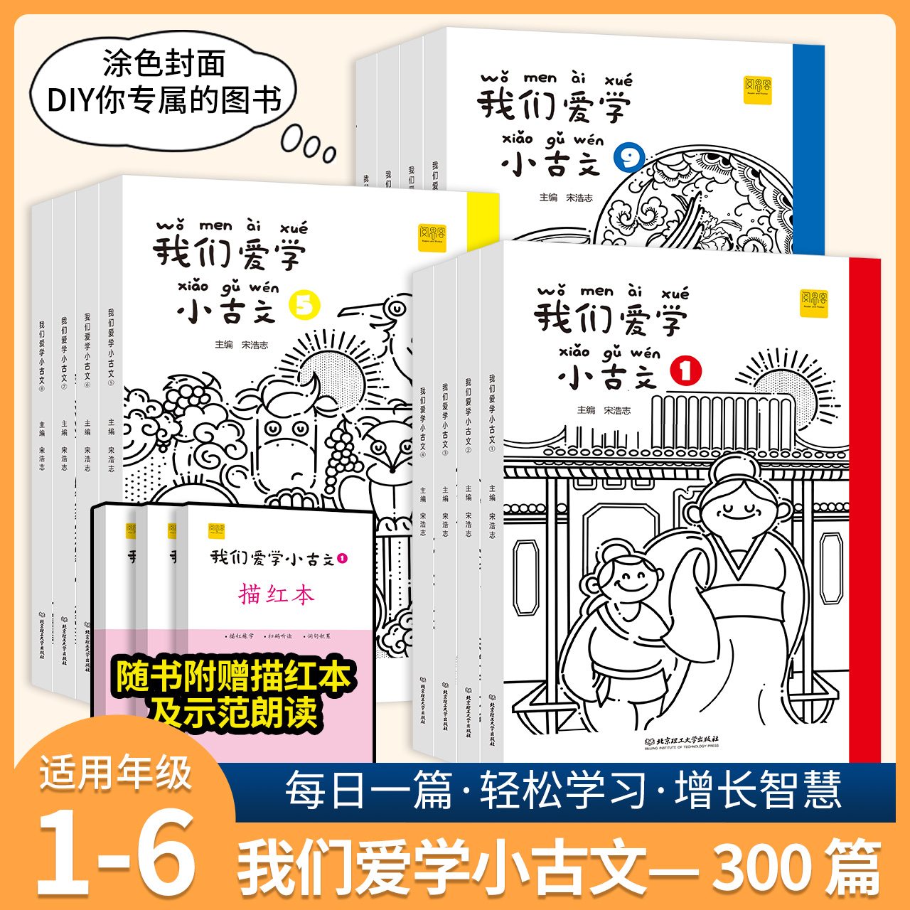 我们爱学小古文 小学生一二三四五六年级文言文阅读学习中华传统文化小学生古文 文言文阅读训练