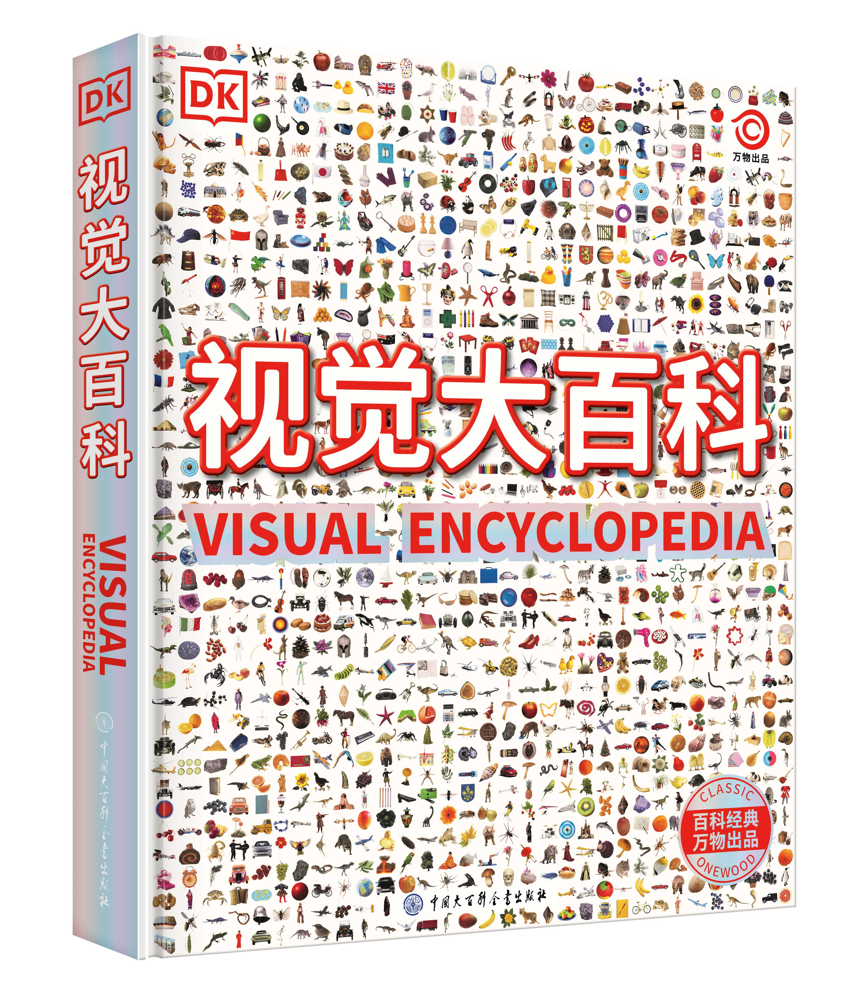 的世界内容设计极具创意,富有视觉冲击力的图片满足孩子的所有好奇