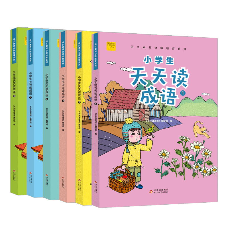 【阅思客】小学生天天读成语一二三四五六年级语文素养分级培通用版成语故事大全辅导专项提升训练书小学词语诵读理解练习专项训练