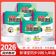 初中新课堂同步训练九年级上化学练习册一课一练语文数学英语物理历史地理道德与法治九年级下人教版 北师大一课一练同步练习册