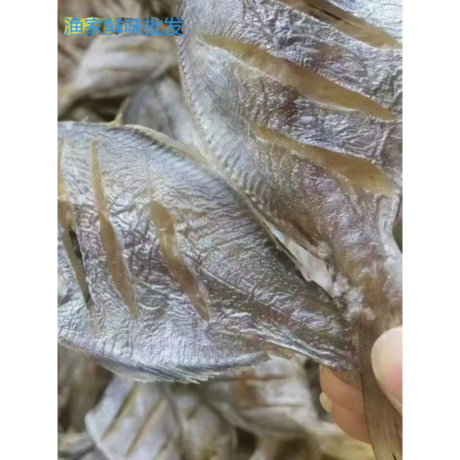 广西北海南鲳鱼干海鲜干货咸鱼干