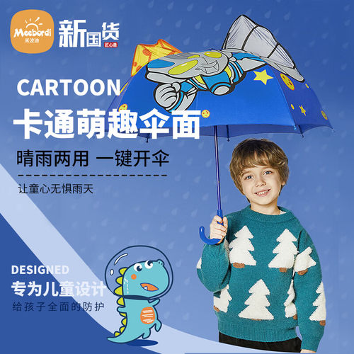 儿童雨伞8骨遮阳伞晴雨两用防晒
