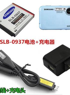 三星蓝调i8 NV33 NV4 ST10 PL10照相机SLB-0937电池+充电器数据线