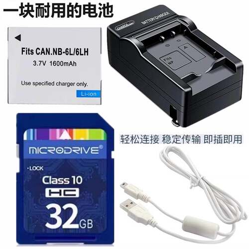 适用佳能PC2047 PC1565 PC2194 PC1429相机电池+充电器+32G内存卡