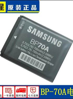 相机BP70A电池ST60 PL100 SL50 SL630 ST76 PL80电池