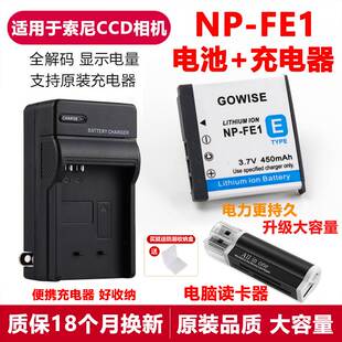 充电器套装 数码 FE1锂电池 fe1 CCD照相机NP GOWISE适用索尼DSC