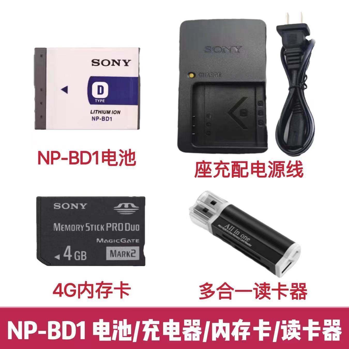 索尼DSC-TX1 T2 T70 T77 T90 T200 T300照相机NP-BD1电池/充电器