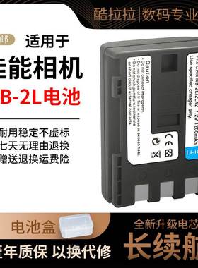 适用佳能相机NB-2L电池充电器EOS S50 400D G7 G9 S70 S80 PC1018