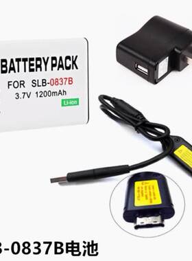 适用三星L201 L301数码相机充电线 SLB-0837B 电池/充电器/数据线
