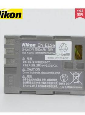 尼康EN-EL3e D90 D80 D300S D300 D700 D200 相机锂电池 电池