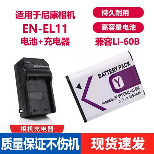 适用尼康Coolpix S01 V20 S550 S560 S660相机EN-EL11电池+充电器