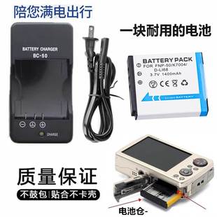 F85 F75 F100 F200 充电器NP50 适用富士F50fd EXR照相机电池 F60