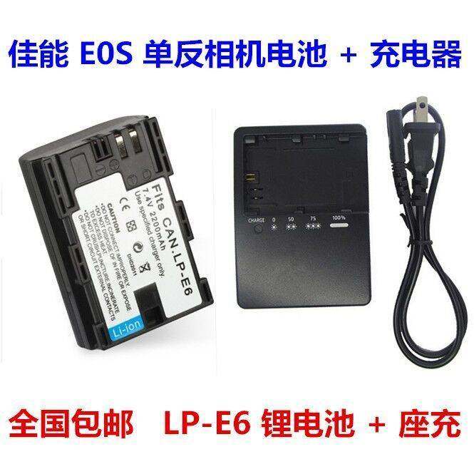 适用佳能LP-E6单反相机电池EOS5DS5d35d470d 80d 60d 6D7D电池