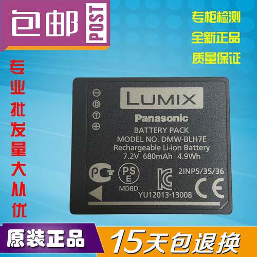Panasonic/松下GM1 GM5 GF7电池DMW-BLH7E  相机电池