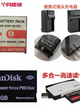 NP-FE1适用 SONY/索尼DSC-T7 t7 数码相机锂电池+充电器+4G内存卡