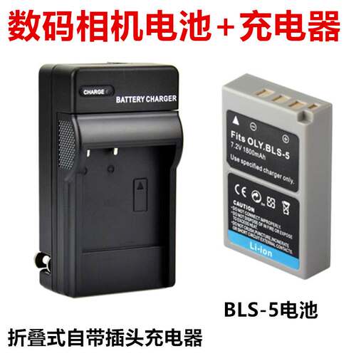 适用奥林巴斯EPL7  EPL8 EPL9 EP1 EP2 EP3 相机BLS-5电池+充电器