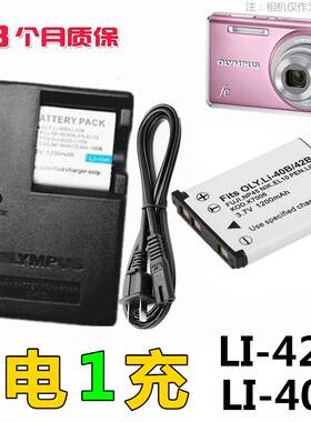 适用 奥林巴斯fe-3000 fe4000 fe5000 fe5500数码相机电池+充电器