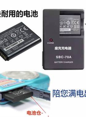 适用三星WB31F ST72 DV100 DV150 MV800 ST96数码相机电池+充电器