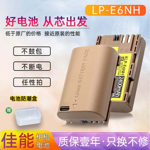 酷拉拉LP-E6NH相机电池Type C直充适用佳能单反EOS R5 R6 5D 6D