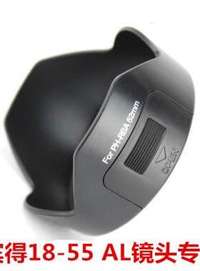 适用宾得KX KM KR K01 K20D K10D K30单反相机遮光罩 18-55mm镜头