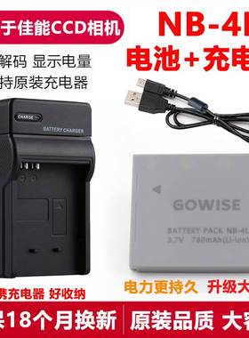 适用佳能IXUS 30 40 HS SD200 SD300 SD400照相机NB-4L电池充电器