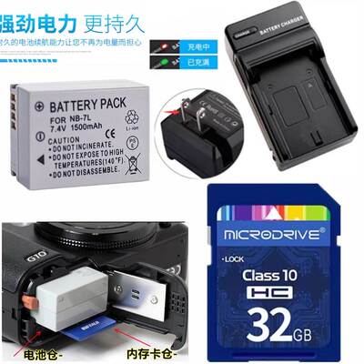 中性NB-7L电池适用佳能G10 G11 G12 SX30 IS相机充电器+32G内存卡